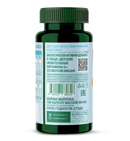 Детские жевательные мультивитамины Plantago, 3+, вкус вишня (100 шт)