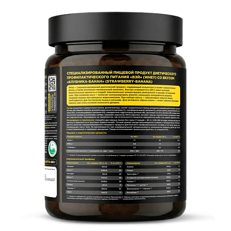 Сывороточный протеин WHEY со вкусом "Клубника-банан", 450г., банка