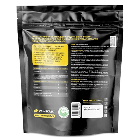 Креатин моногидрат "Без вкуса", пакет 500 г Креатин моногидрат "Без вкуса", пакет 500 г