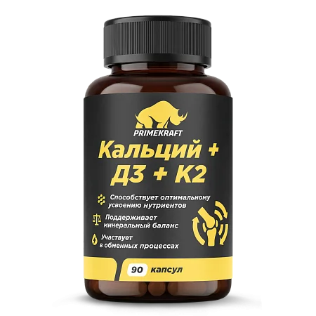 Кальций+D3+К2, 90 капсул