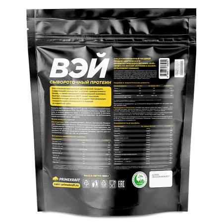 Сывороточный протеин WHEY со вкусом "Клубника-банан", 500 г