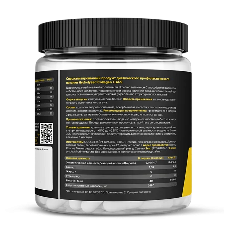 Коллаген Hydrolyzed Collagen CAPS