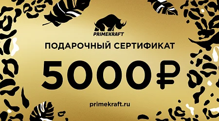 Подарочный сертификат 5000 руб.