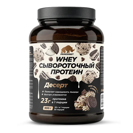 Сывороточный протеин Whey Десерт со вкусом «Печенье и крем», 900 г., банка
