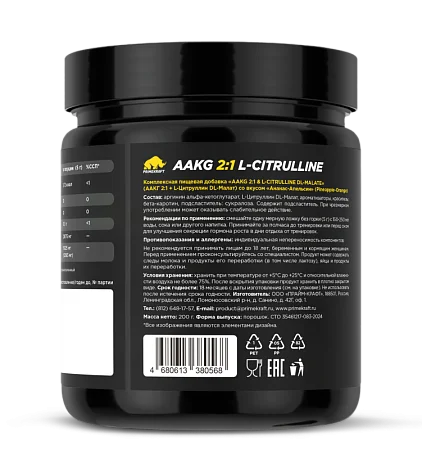 AAKG 2:1 & L-CITRULLINE DL-MALATE (ААКГ 2:1 + L-Цитруллин DL-Малат) со вкусом «Ананас-Апельсин» (Pineapple-Orange).