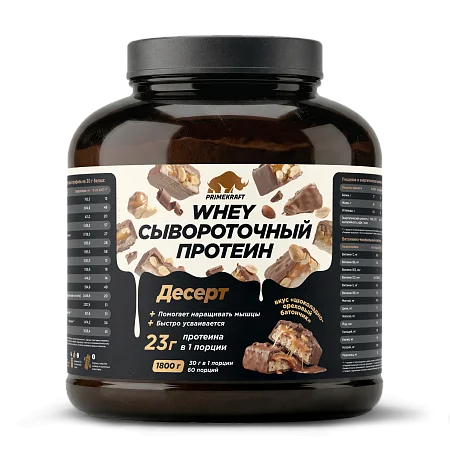 Сывороточный протеин Whey Десерт со вкусом "Шоколадно-ореховый батончик", 1800 г., банка Сывороточный протеин Whey Десерт со вкусом "Шоколадно-ореховый батончик", 1800 г., банка