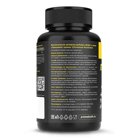 Пиколинат хрома (Chromium Picolinate), 60 капсул