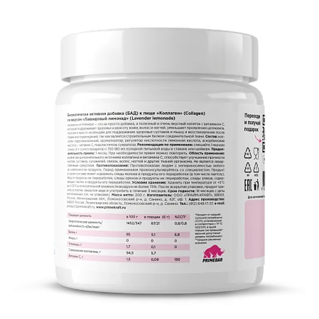 COLLAGEN LAVENDER LEMONADE (лавандовый лимонад), 200 г