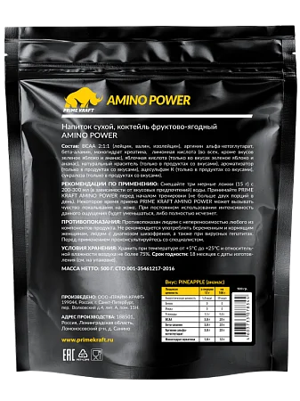 AMINO POWER PINEAPPLE (ананас), 500 гр