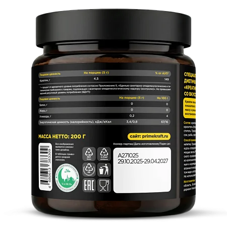 Креатин моногидрат со вкусом "Цитрусовый микс", банка 200 г Креатин моногидрат со вкусом "Цитрусовый микс", банка 200 г