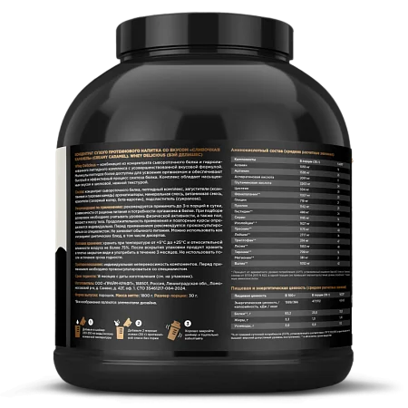 Сывороточный протеин Whey Delicious со вкусом «Тоффи-карамель», банка 1800г