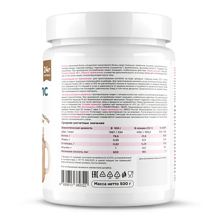 Растительный протеин Fit & Health Protein Shake шоколадное печенье, 500 г