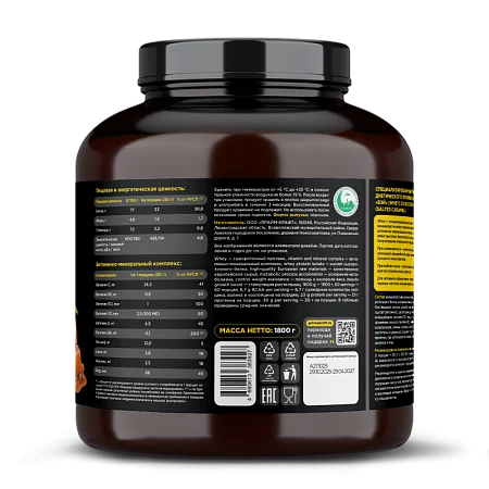 Сывороточный протеин WHEY со вкусом "Соленая карамель", 1800 г., банка