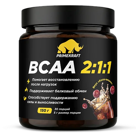Аминокислоты BCAA 2:1:1 со вкусом "Кола-вишня", банка 150 г
