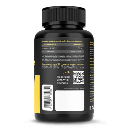 L-CARNITINE L-TARTRATE, Капсулы (90 шт)