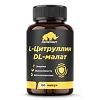 Цитруллин-малат, 120 капсул
