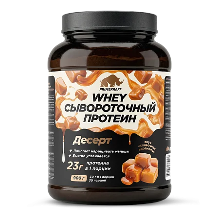 Сывороточный протеин Whey Десерт со вкусом «Сливочная карамель», 900 г., банка