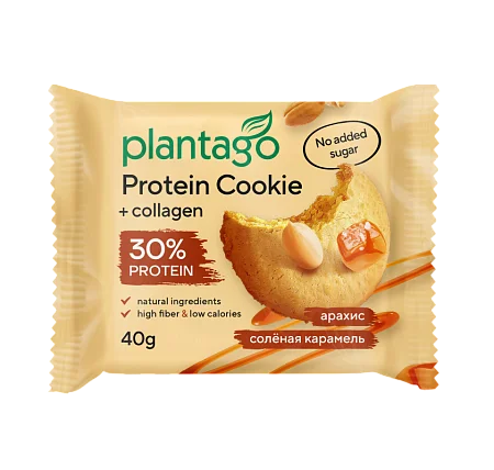 Печенье Protein Cookie Plantago 30% с высоким содержанием белка и коллагеном со вкусом "Арахис-Соленая Карамель", 8 шт*40 гр