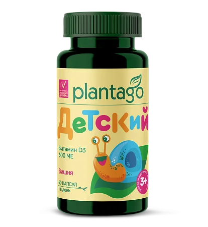 Детский витамин D3 Plantago, жевательные капсулы, вкус вишня (100 шт)