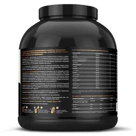 Сывороточный протеин Whey Delicious со вкусом «Сникерс», банка 1800г