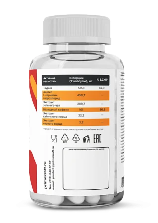 Жиросжигатель Fat Burner, Капсулы (90 шт)