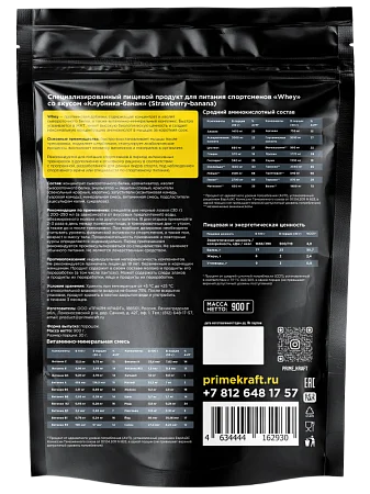 Сывороточный протеин WHEY STRAWBERRY BANANA (клубника-банан), 900 гр