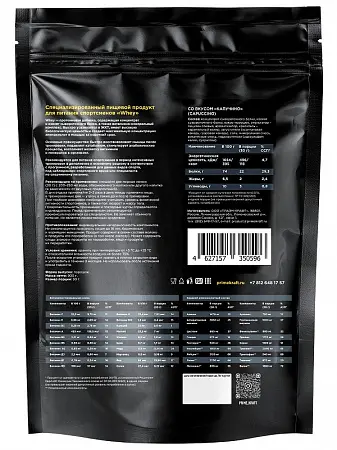 Сывороточный протеин WHEY CAPPUCCINO (капучино), 900 гр