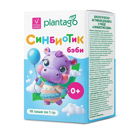 Синбиотик Бэби Plantago, пробиотики и пребиотики для детей, 10 шт в упаковке