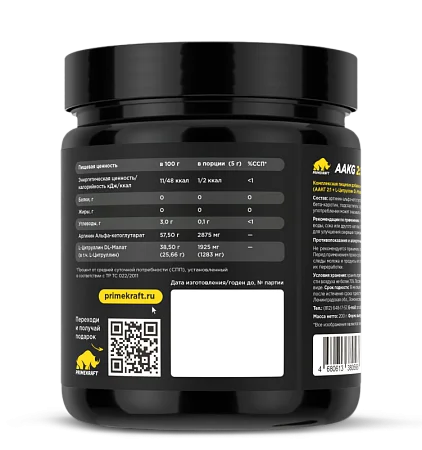 AAKG 2:1 & L-CITRULLINE DL-MALATE (ААКГ 2:1 + L-Цитруллин DL-Малат) со вкусом «Ананас-Апельсин» (Pineapple-Orange).