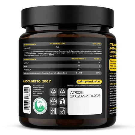 Креатин моногидрат со вкусом "Ананас", банка 200 г