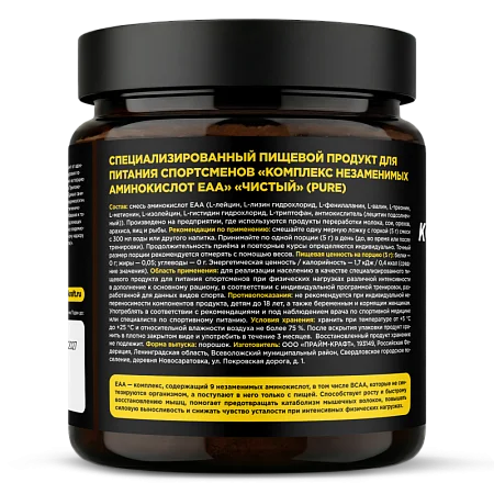 Аминокислотный комплекс EAA  без вкуса, 200 г