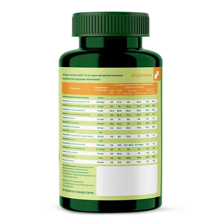 Детские жевательные мультивитамины Plantago, мармеладные мишки 3+, вкус Фруктовый микс (60 шт)