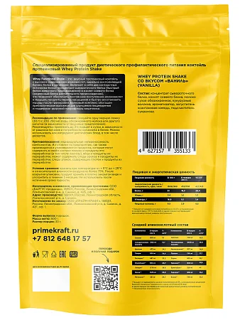Протеиновый коктейль Whey Functional Shake Vanilla , 500 гр