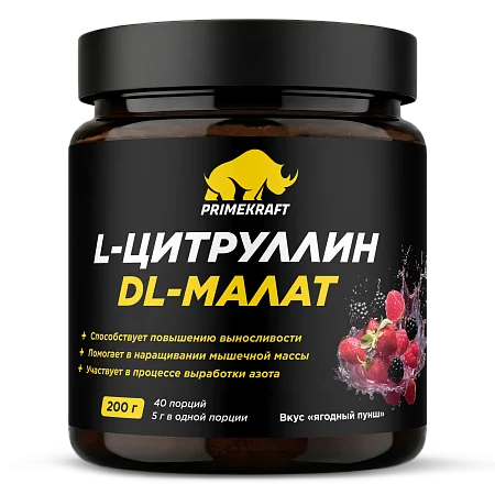 L-Цитруллин-малат со вкусом "Ягодный пунш", 200 г