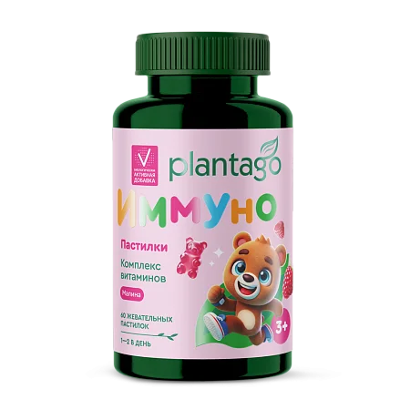 Детские жевательные мультивитамины Plantago, мармеладные мишки 3+, вкус Малина (60 шт)
