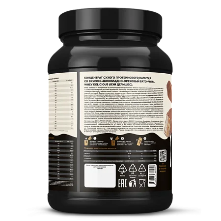Сывороточный протеин Whey Delicious со вкусом «Шоколадно-ореховый батончик»