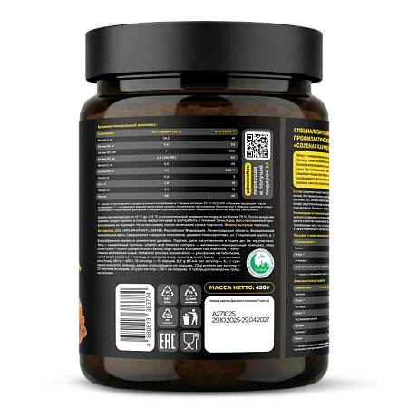 Сывороточный протеин WHEY со вкусом "Соленая карамель", 450г., банка Сывороточный протеин WHEY со вкусом "Соленая карамель", 450г., банка