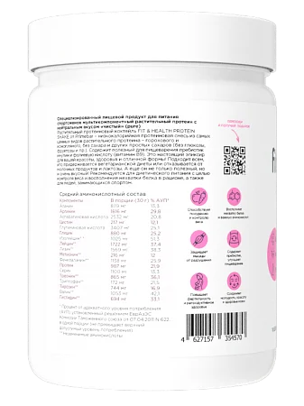 Растительный протеин Fit & Health Protein Shake с нейтральным вкусом (pure), 500 г