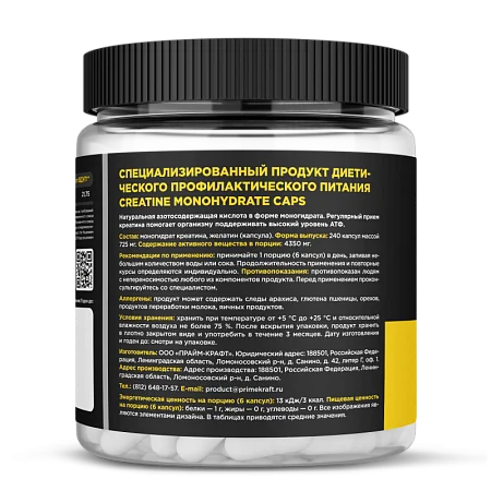 Креатин Creatine Monohydrate, капсулы (240 шт) Креатин Creatine Monohydrate, капсулы (240 шт)