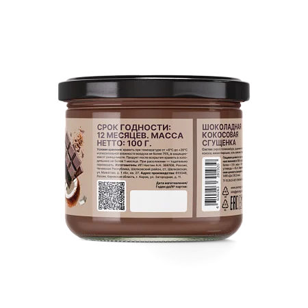Шоколадная сгущёнка без сахара с кокосом и какао Plantago, 100 г