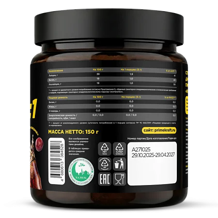 Аминокислоты BCAA 2:1:1 со вкусом "Кола-вишня", банка 150 г