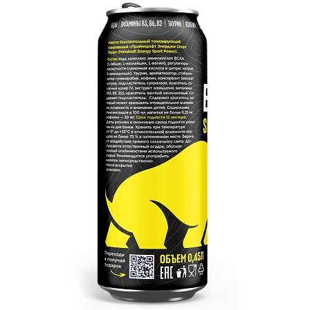 Энергетический напиток «Energy Sport Power» без сахара, с BCAA, витаминами и экстрактом Женьшеня, 450 мл