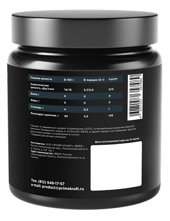 Креатин моногидрат Creatine Monohydrate Micronized со вкусом Cola (кола), банка 200 гр