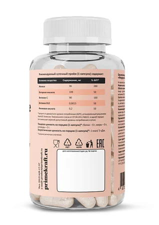 Ferrum Active (Феррум Актив), 90 капсул