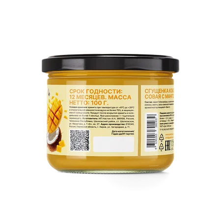 Кокосовая сгущёнка с манго без сахара Plantago, 100 г
