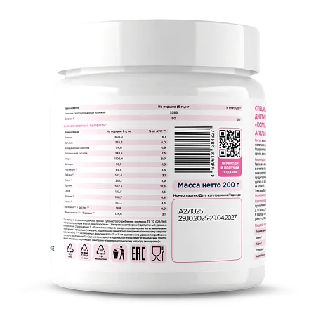 Говяжий коллаген со вкусом "Красный апельсин", 200 г