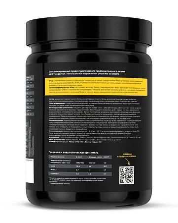Сывороточный протеин WHEY Pistachio Ice-cream (фисташковое мороженое), 450 гр, банка