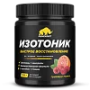 Изотоник со вкусом «Грейпфрут-малина», 750 г