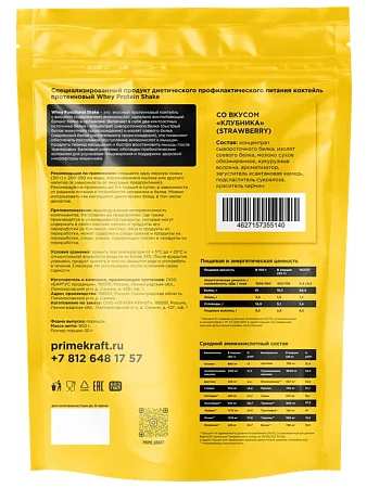 Протеиновый коктейль Whey Functional Shake Strawberry , 900 гр