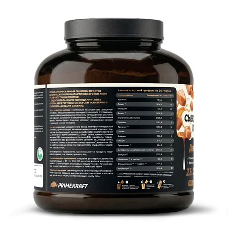 Сывороточный протеин Whey Десерт со вкусом «Сливочная карамель», 1800 г., банка